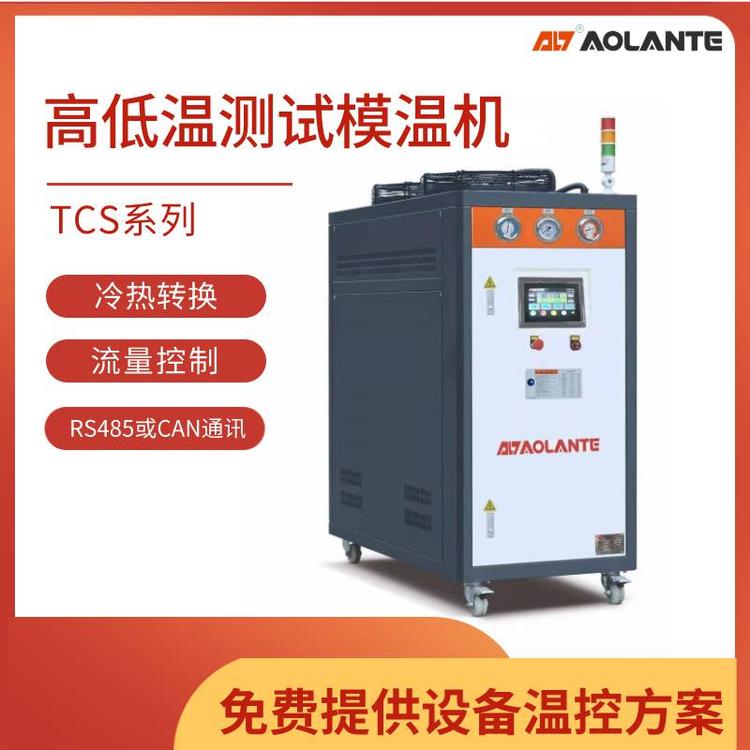 無人機(jī)動(dòng)力系統(tǒng)測試恒溫機(jī)